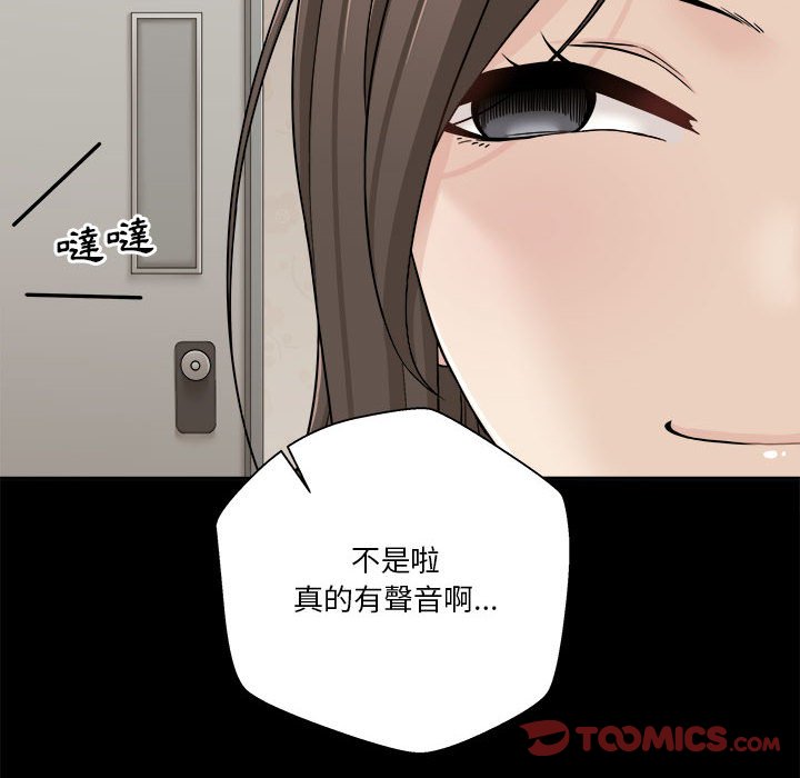 《越线的二十岁》漫画最新章节越线的二十岁-第17章免费下拉式在线观看章节第【35】张图片