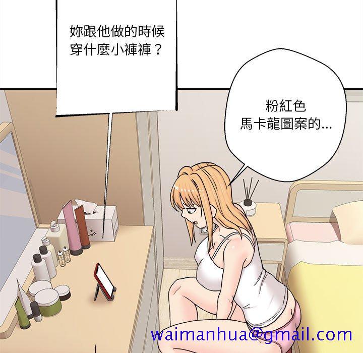 《越线的二十岁》漫画最新章节越线的二十岁-第17章免费下拉式在线观看章节第【81】张图片