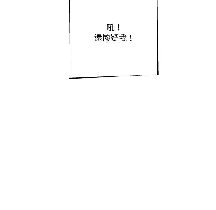 《越线的二十岁》漫画最新章节越线的二十岁-第17章免费下拉式在线观看章节第【93】张图片