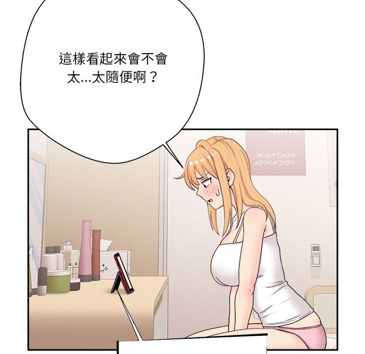 《越线的二十岁》漫画最新章节越线的二十岁-第17章免费下拉式在线观看章节第【92】张图片