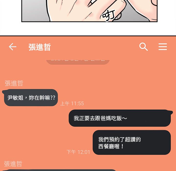 《越线的二十岁》漫画最新章节越线的二十岁-第17章免费下拉式在线观看章节第【25】张图片