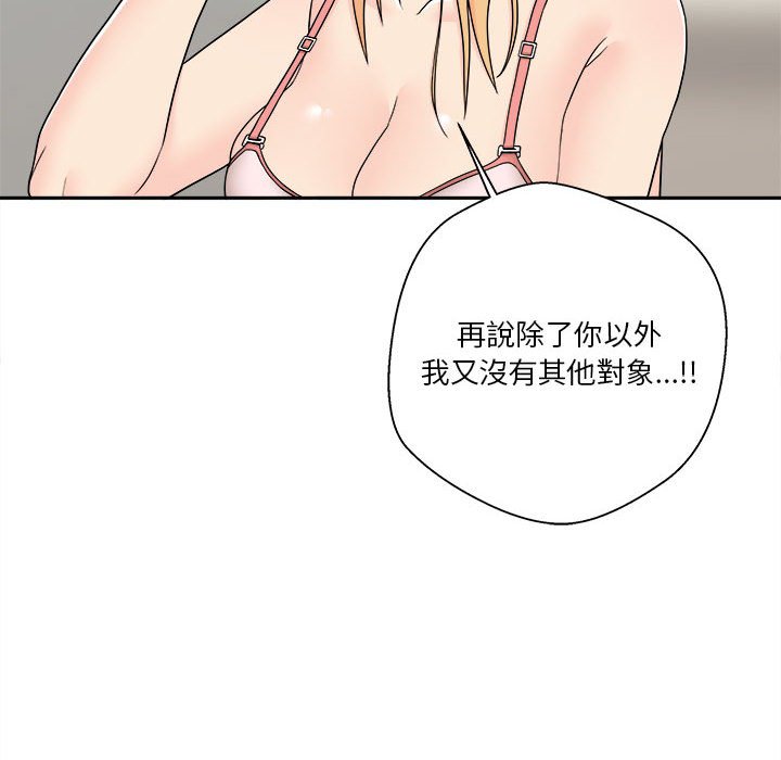 《越线的二十岁》漫画最新章节越线的二十岁-第17章免费下拉式在线观看章节第【15】张图片