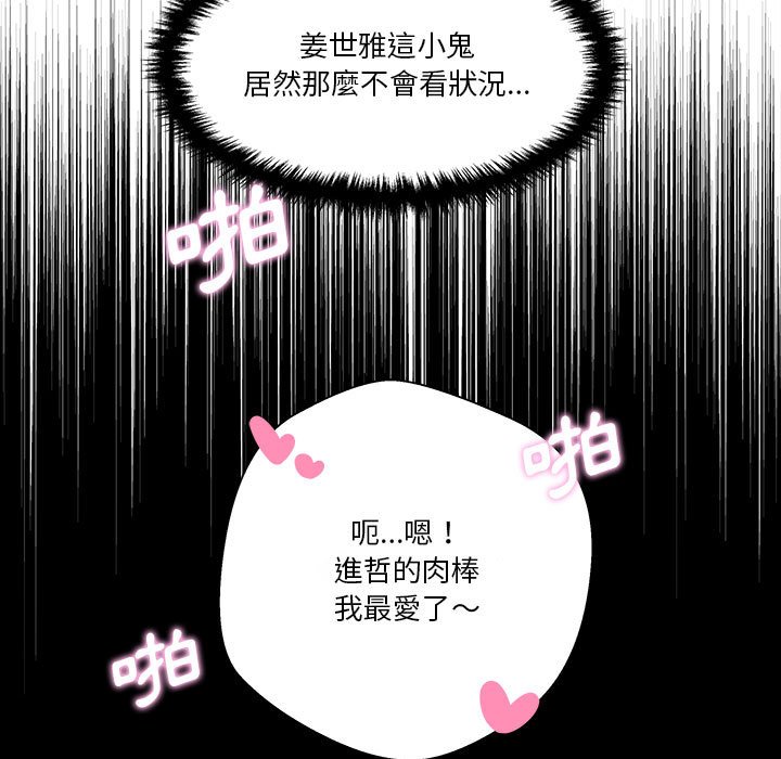 《越线的二十岁》漫画最新章节越线的二十岁-第17章免费下拉式在线观看章节第【30】张图片