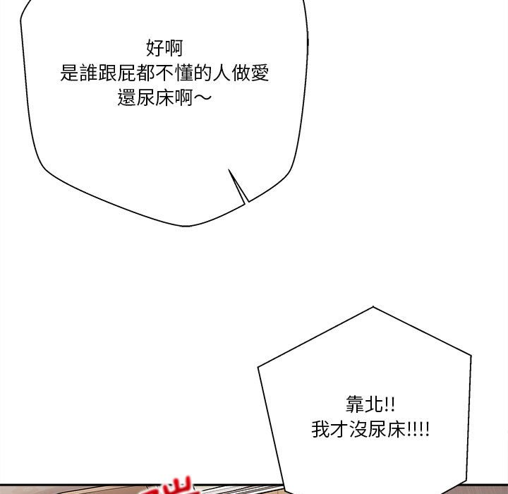 《越线的二十岁》漫画最新章节越线的二十岁-第17章免费下拉式在线观看章节第【18】张图片