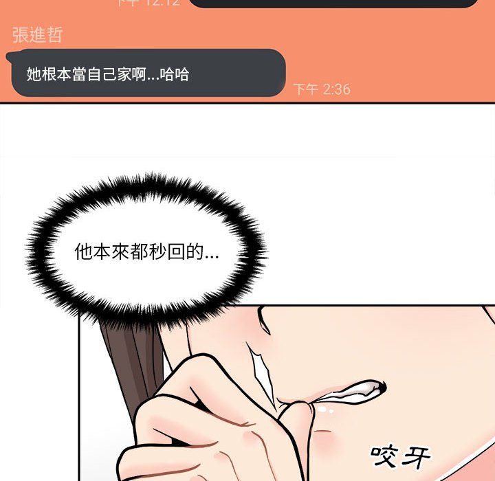 《越线的二十岁》漫画最新章节越线的二十岁-第17章免费下拉式在线观看章节第【27】张图片