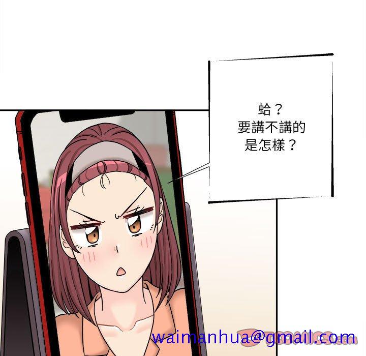 《越线的二十岁》漫画最新章节越线的二十岁-第17章免费下拉式在线观看章节第【51】张图片