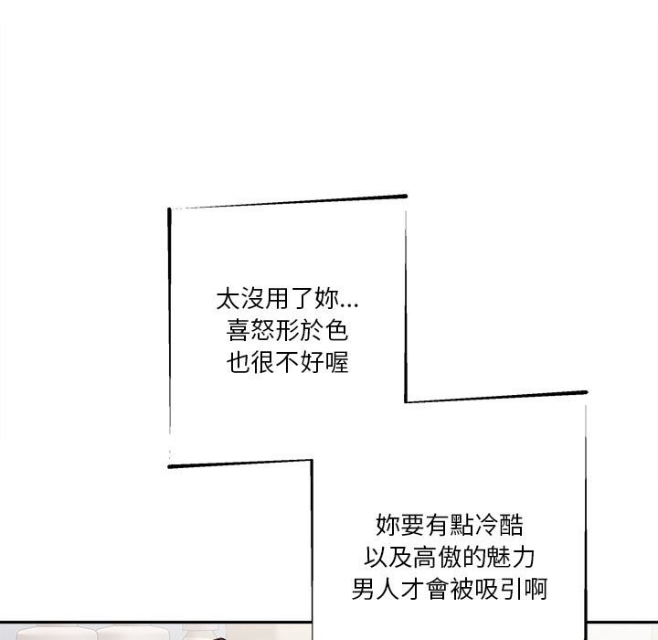 《越线的二十岁》漫画最新章节越线的二十岁-第17章免费下拉式在线观看章节第【75】张图片