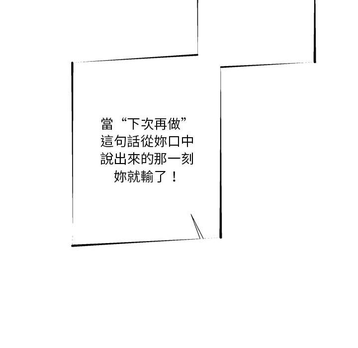 《越线的二十岁》漫画最新章节越线的二十岁-第17章免费下拉式在线观看章节第【70】张图片