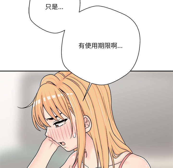 《越线的二十岁》漫画最新章节越线的二十岁-第17章免费下拉式在线观看章节第【14】张图片