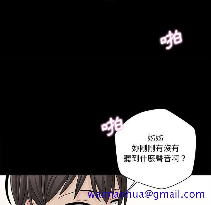 《越线的二十岁》漫画最新章节越线的二十岁-第17章免费下拉式在线观看章节第【31】张图片