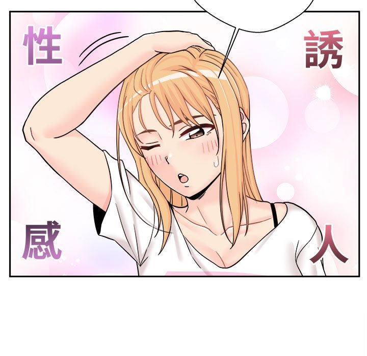 《越线的二十岁》漫画最新章节越线的二十岁-第18章免费下拉式在线观看章节第【54】张图片