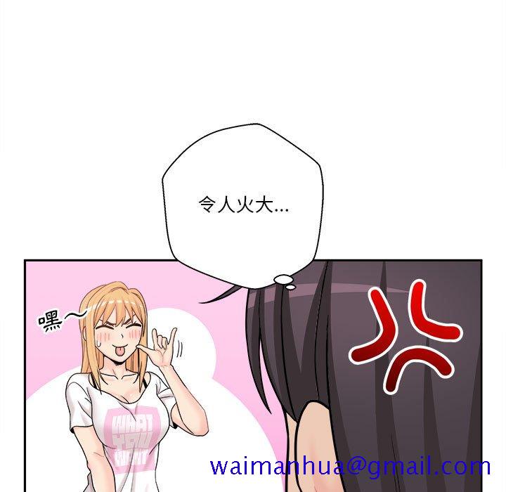 《越线的二十岁》漫画最新章节越线的二十岁-第18章免费下拉式在线观看章节第【101】张图片