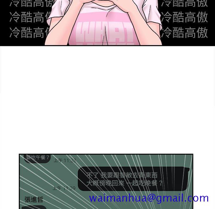 《越线的二十岁》漫画最新章节越线的二十岁-第18章免费下拉式在线观看章节第【31】张图片