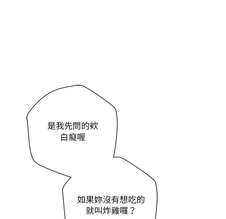 《越线的二十岁》漫画最新章节越线的二十岁-第18章免费下拉式在线观看章节第【55】张图片