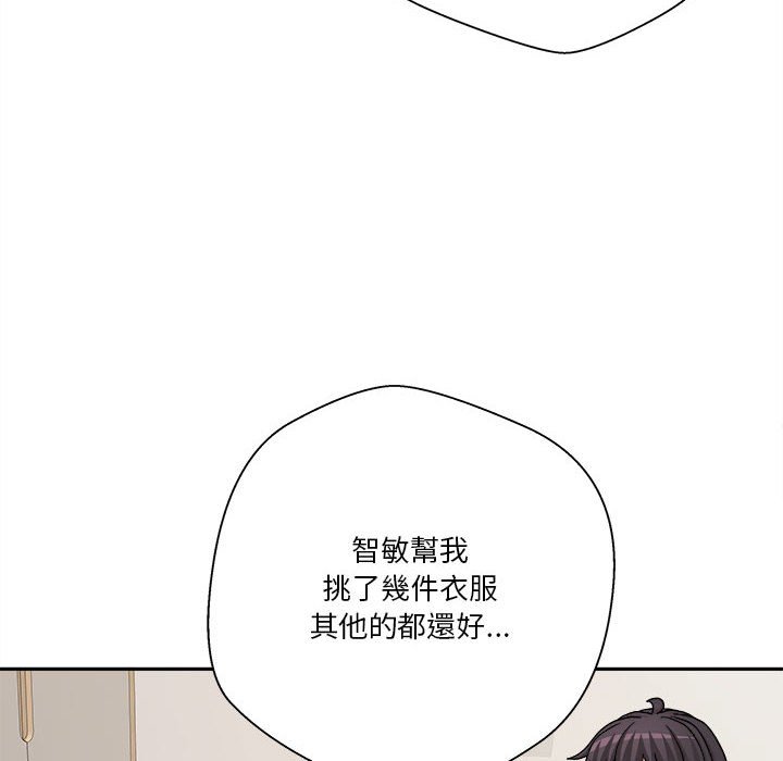 《越线的二十岁》漫画最新章节越线的二十岁-第18章免费下拉式在线观看章节第【83】张图片