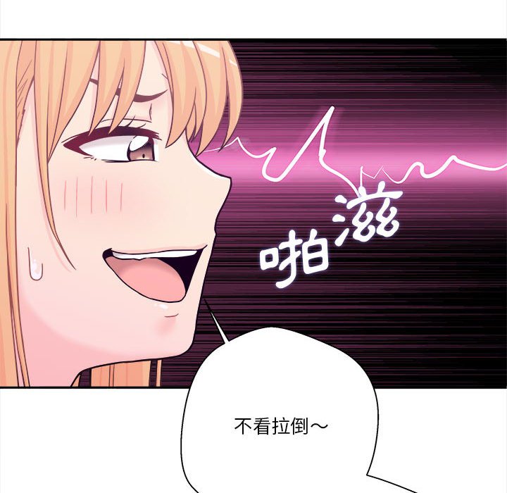 《越线的二十岁》漫画最新章节越线的二十岁-第18章免费下拉式在线观看章节第【104】张图片