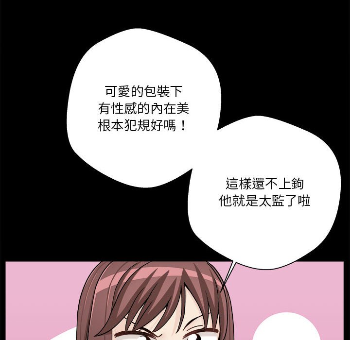 《越线的二十岁》漫画最新章节越线的二十岁-第18章免费下拉式在线观看章节第【14】张图片