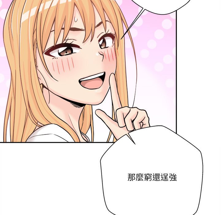 《越线的二十岁》漫画最新章节越线的二十岁-第18章免费下拉式在线观看章节第【82】张图片