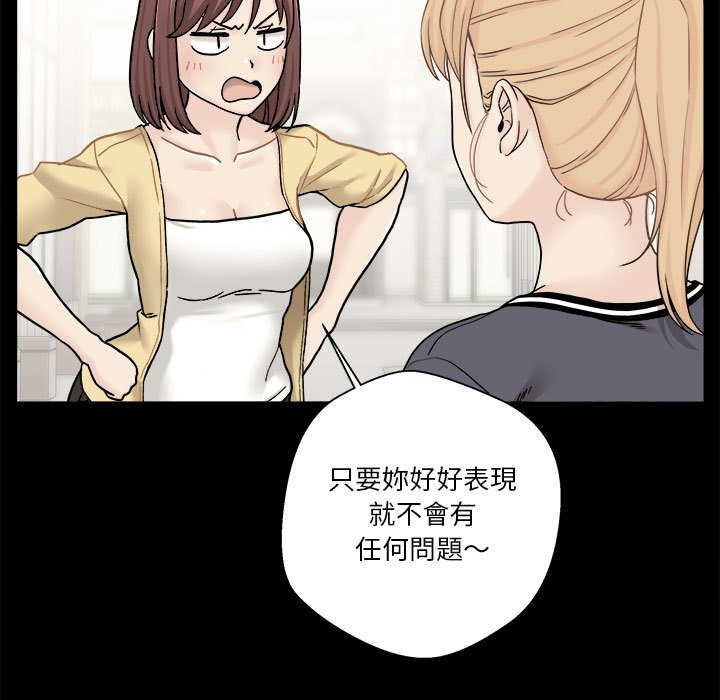 《越线的二十岁》漫画最新章节越线的二十岁-第18章免费下拉式在线观看章节第【13】张图片