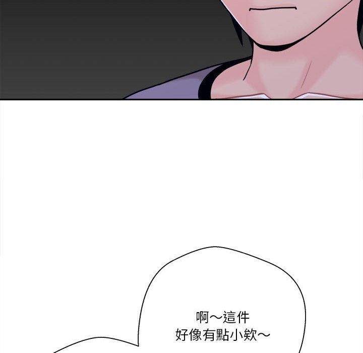 《越线的二十岁》漫画最新章节越线的二十岁-第18章免费下拉式在线观看章节第【87】张图片