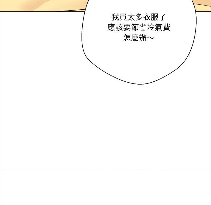 《越线的二十岁》漫画最新章节越线的二十岁-第18章免费下拉式在线观看章节第【77】张图片