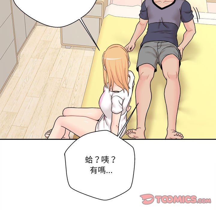 《越线的二十岁》漫画最新章节越线的二十岁-第18章免费下拉式在线观看章节第【72】张图片