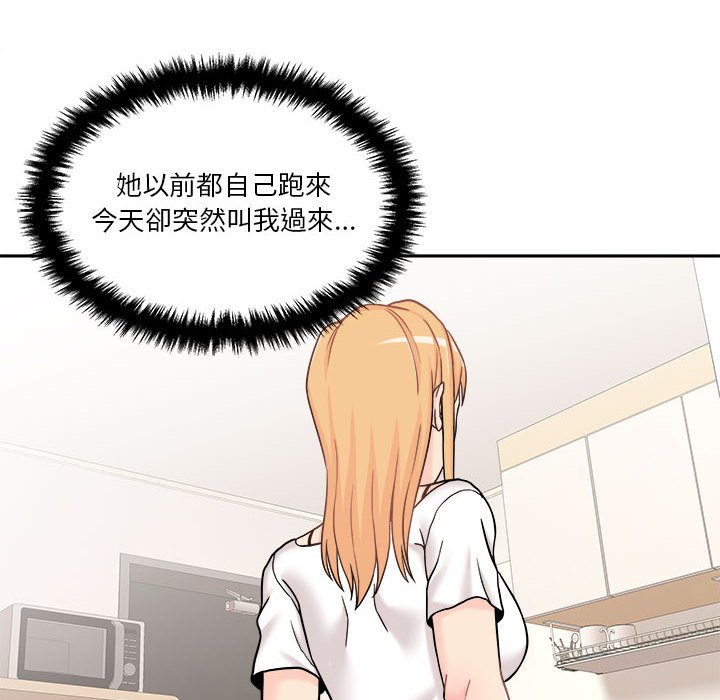 《越线的二十岁》漫画最新章节越线的二十岁-第18章免费下拉式在线观看章节第【67】张图片