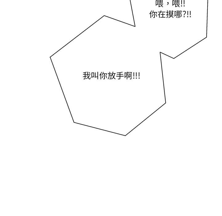 《越线的二十岁》漫画最新章节越线的二十岁-第18章免费下拉式在线观看章节第【120】张图片