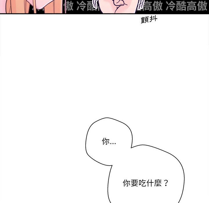 《越线的二十岁》漫画最新章节越线的二十岁-第18章免费下拉式在线观看章节第【53】张图片