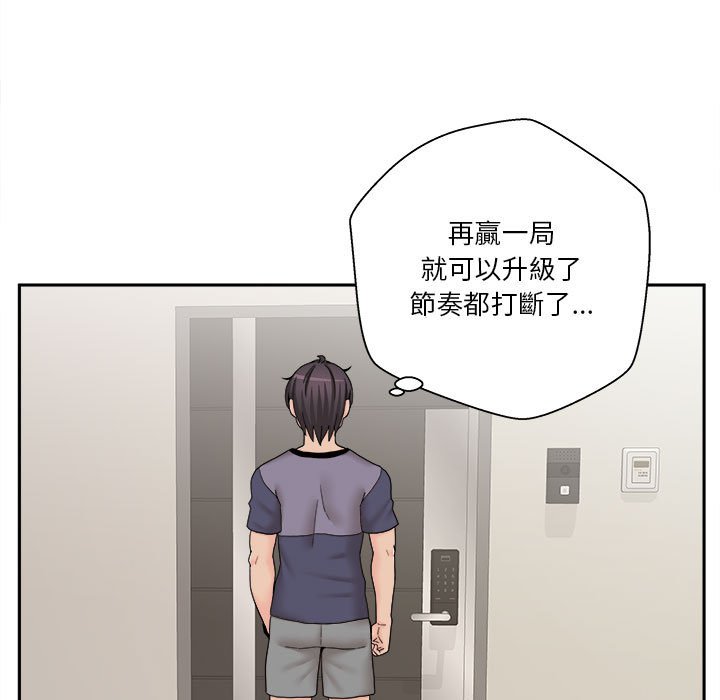 《越线的二十岁》漫画最新章节越线的二十岁-第18章免费下拉式在线观看章节第【40】张图片