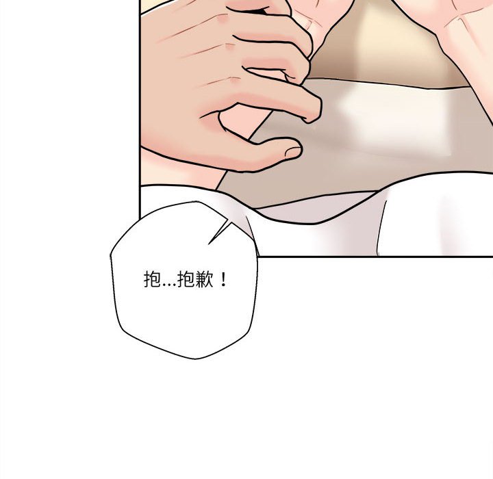 《越线的二十岁》漫画最新章节越线的二十岁-第18章免费下拉式在线观看章节第【130】张图片