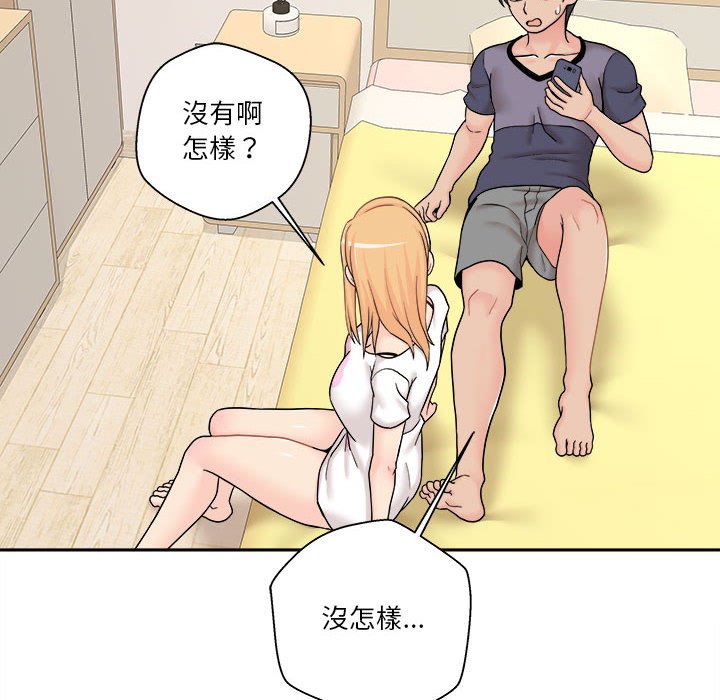 《越线的二十岁》漫画最新章节越线的二十岁-第18章免费下拉式在线观看章节第【63】张图片