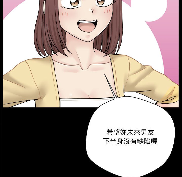 《越线的二十岁》漫画最新章节越线的二十岁-第18章免费下拉式在线观看章节第【15】张图片