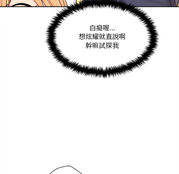 《越线的二十岁》漫画最新章节越线的二十岁-第18章免费下拉式在线观看章节第【79】张图片