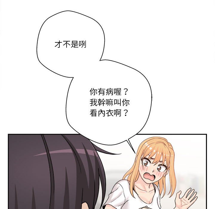 《越线的二十岁》漫画最新章节越线的二十岁-第18章免费下拉式在线观看章节第【95】张图片