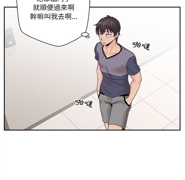 《越线的二十岁》漫画最新章节越线的二十岁-第18章免费下拉式在线观看章节第【39】张图片