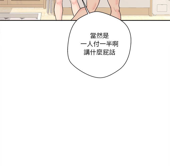 《越线的二十岁》漫画最新章节越线的二十岁-第18章免费下拉式在线观看章节第【49】张图片