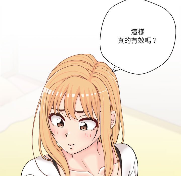 《越线的二十岁》漫画最新章节越线的二十岁-第18章免费下拉式在线观看章节第【5】张图片