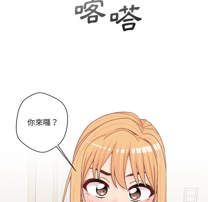 《越线的二十岁》漫画最新章节越线的二十岁-第18章免费下拉式在线观看章节第【44】张图片