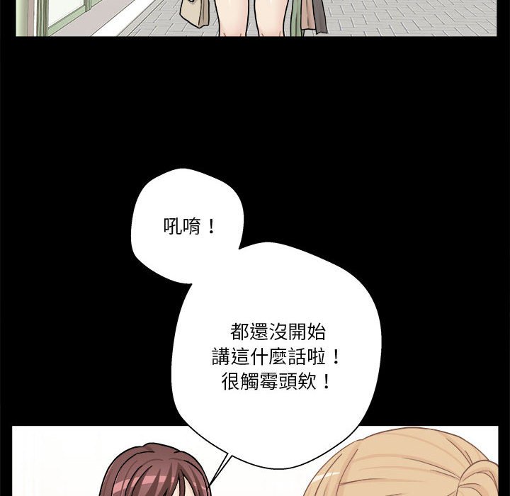 《越线的二十岁》漫画最新章节越线的二十岁-第18章免费下拉式在线观看章节第【12】张图片