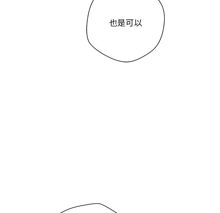 《越线的二十岁》漫画最新章节越线的二十岁-第18章免费下拉式在线观看章节第【57】张图片