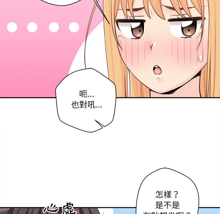 《越线的二十岁》漫画最新章节越线的二十岁-第19章免费下拉式在线观看章节第【8】张图片