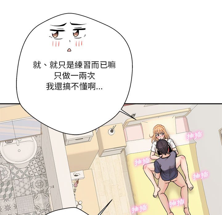 《越线的二十岁》漫画最新章节越线的二十岁-第19章免费下拉式在线观看章节第【49】张图片