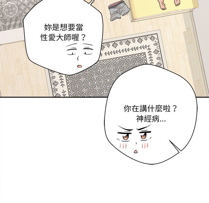 《越线的二十岁》漫画最新章节越线的二十岁-第19章免费下拉式在线观看章节第【50】张图片