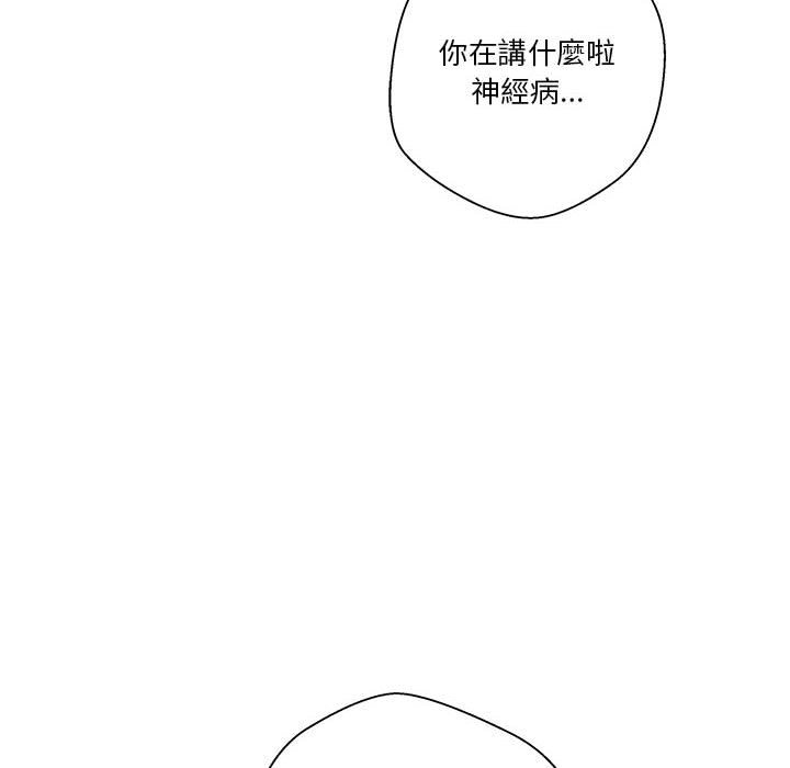 《越线的二十岁》漫画最新章节越线的二十岁-第19章免费下拉式在线观看章节第【123】张图片