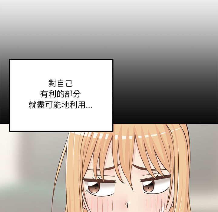 《越线的二十岁》漫画最新章节越线的二十岁-第19章免费下拉式在线观看章节第【13】张图片