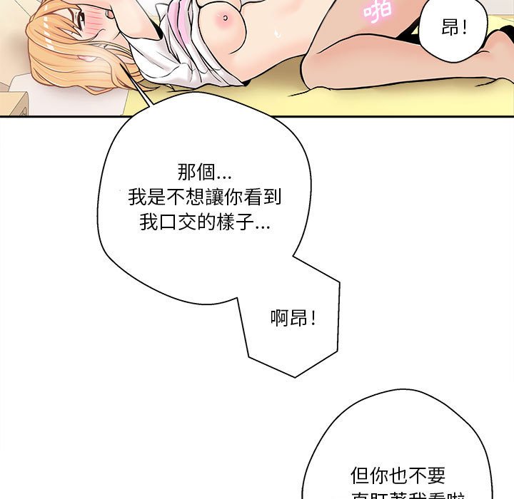 《越线的二十岁》漫画最新章节越线的二十岁-第19章免费下拉式在线观看章节第【75】张图片