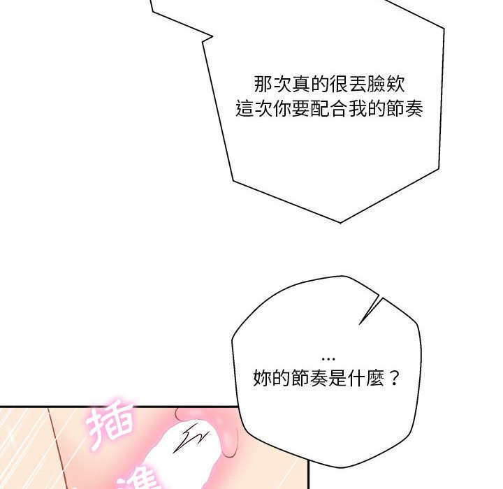 《越线的二十岁》漫画最新章节越线的二十岁-第19章免费下拉式在线观看章节第【34】张图片