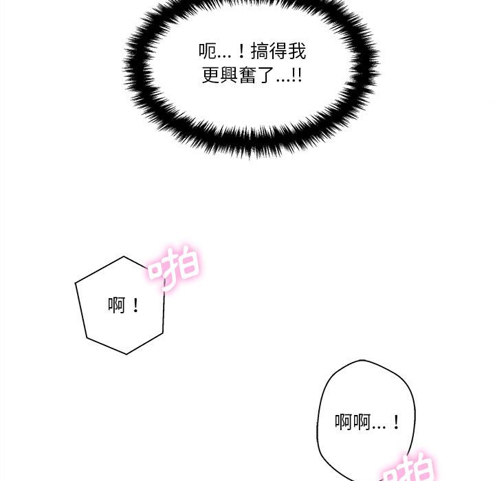 《越线的二十岁》漫画最新章节越线的二十岁-第19章免费下拉式在线观看章节第【89】张图片