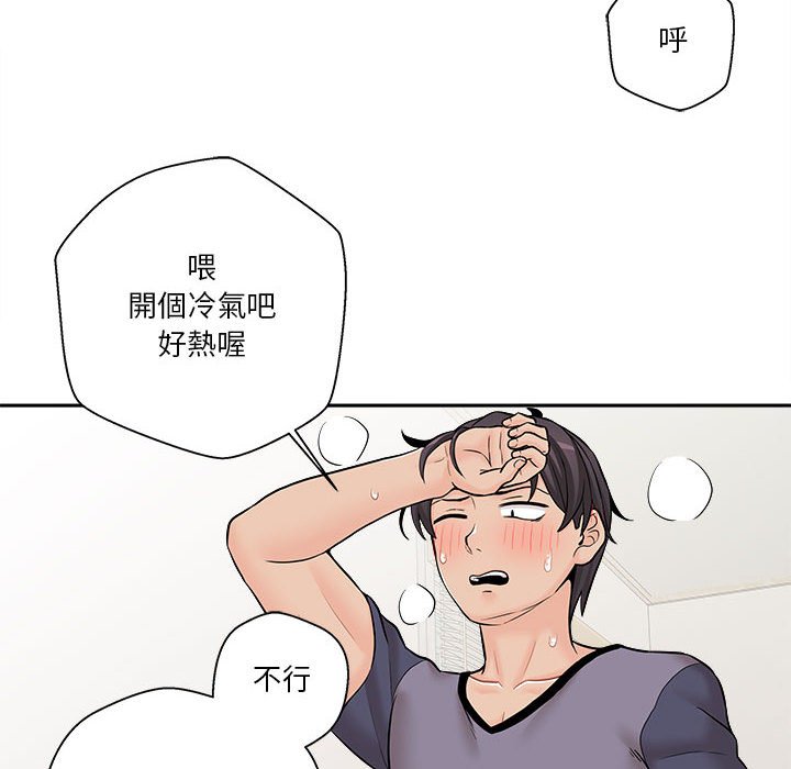 《越线的二十岁》漫画最新章节越线的二十岁-第19章免费下拉式在线观看章节第【78】张图片